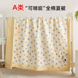 Baby-Specific Small Quilt, Newborn Baby Summer Cooling Quilt, Class a Pure Cotton Maternal and Infant Grade Gauze Small Size Air-Conditioning Quilt Baby-Specific Small Quilt, Newborn Baby Summer Cooling Quilt, Class a Pure Cotton Maternal and Infant Grade Gauze Small Size Air-Conditioning Quilt