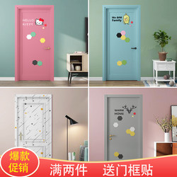 Nordic Door Stickers Self-Adhesive Full Sheet Solid Color Creative Decoration Cartoon Bedroom Old Door Wooden Door Cover-Up Stickers Nordic Door Stickers Self-Adhesive Full Sheet Solid Color Creative Decoration Cartoon Bedroom Old Door Wooden Door Cover-Up Stickers