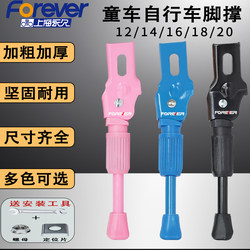 Permanent Children's Bicycle Kickstand Safety Parking Stand 14/16 Inch 18/ 20inch Inch Children's Bike Kickstand Support Permanent Children's Bicycle Kickstand Safety Parking Stand 14/16 Inch 18/ 20inch Inch Children's Bike Kickstand Support