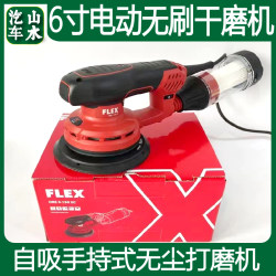 Shanshui German Flex Electric Brushless Dry Grinder 6inch Sandpaper Machine Industrial Dust Collection Dust-Free Grinding Shanshui German Flex Electric Brushless Dry Grinder 6inch Sandpaper Machine Industrial Dust Collection Dust-Free Grinding