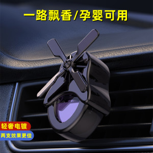Car air outlet perfume clip car air conditioner aromatherapy high-end car interior decoration car long-lasting light fragrance men 
Car air outlet perfume clip car air conditioner aromatherapy high-end car interior decoration car long-lasting light fragrance men