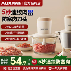Oaks Meat Grinder, Household Fully Automatic Multi-Functional Food Processor, Electric Small Blender for Mincing Meat and Making Baby Food Oaks Meat Grinder, Household Fully Automatic Multi-Functional Food Processor, Electric Small Blender for Mincing Meat and Making Baby Food