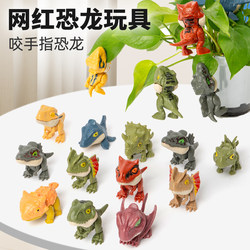 Pressing Dinosaur Toy for Boys, Popular Online, Finger-Biting Tyrannosaurus Rex, Children's Stress-Relief Prank, Realistic Gadget Pressing Dinosaur Toy for Boys, Popular Online, Finger-Biting Tyrannosaurus Rex, Children's Stress-Relief Prank, Realistic Gadget
