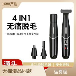 New electric shaver four-in-one multifunctional men's shaver women's eyebrow trimmer nose hair trimmer epilator New electric shaver four-in-one multifunctional men's shaver women's eyebrow trimmer nose hair trimmer epilator
