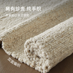 French Cream Style Classy Hand-Woven Wool Carpet Wash-Free Erasable Glue-Free Art Niche style Living Room Carpet French Cream Style Classy Hand-Woven Wool Carpet Wash-Free Erasable Glue-Free Art Niche style Living Room Carpet