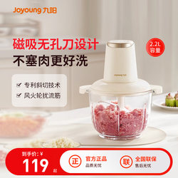 Joyoung Meat Grinder, Household Automatic Multi-Functional Food Processor, Small Electric Blender, Cooking Machine, Official Joyoung Meat Grinder, Household Automatic Multi-Functional Food Processor, Small Electric Blender, Cooking Machine, Official