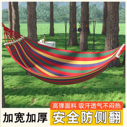 Japanese Lp Children's Hammock Outdoor Swing Anti-Rollover Thickened Dormitory Bedroom Home Use Adult Double Hammock Japanese Lp Children's Hammock Outdoor Swing Anti-Rollover Thickened Dormitory Bedroom Home Use Adult Double Hammock