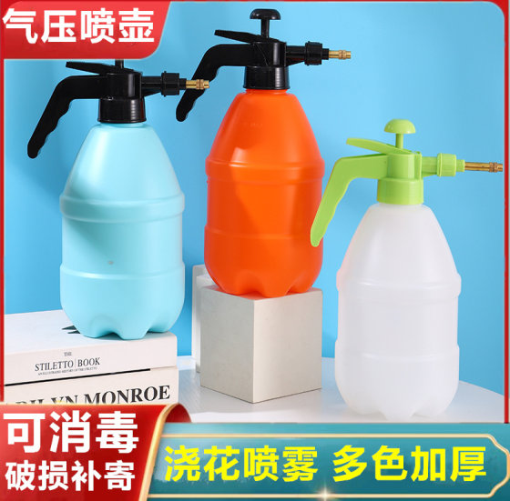 New spray can air-pressure spray bottle gardening home sprinkler sprayer small pressure pot sprinkler flower pot
New spray can air-pressure spray bottle gardening home sprinkler sprayer small pressure pot sprinkler flower pot