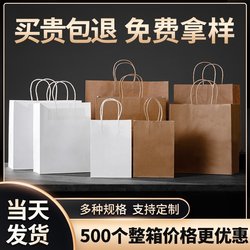 Kraft Paper Bag Tote Bag Mid-Autumn Festival Gift Bag Takeaway Kraft Paper Bag Takeaway Lunch Box Packaging Bag Baking Packaging Kraft Paper Bag Tote Bag Mid-Autumn Festival Gift Bag Takeaway Kraft Paper Bag Takeaway Lunch Box Packaging Bag Baking Packaging