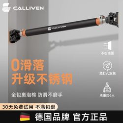German Pull-Up Bar for Indoor Home Use, Door-Mounted Pull-Up Bar, Single Bar Threshold Stretching Bar, Fitness Equipment German Pull-Up Bar for Indoor Home Use, Door-Mounted Pull-Up Bar, Single Bar Threshold Stretching Bar, Fitness Equipment