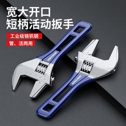 Large Open-end Adjustable Wrench Short Handle Board Multi-function Bathroom Wrench Large Diameter Short Handle Small Open-end Wrench Tool Large Open-end Adjustable Wrench Short Handle Board Multi-function Bathroom Wrench Large Diameter Short Handle Small Open-end Wrench Tool