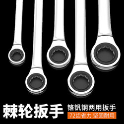 Quick Ratchet Wrench, Automatic Two-Way Dual-Purpose Open-End Quick Wrench, Small Ratchet, Labor-Saving Industrial-Grade Quick Wrench Set Quick Ratchet Wrench, Automatic Two-Way Dual-Purpose Open-End Quick Wrench, Small Ratchet, Labor-Saving Industrial-Grade Quick Wrench Set