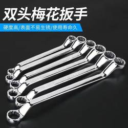 Double-Ended Torx Wrench, Dual-Purpose Torx Wrench, Auto Repair Wrench, Torx Socket Full Set, Wrench Tools Double-Ended Torx Wrench, Dual-Purpose Torx Wrench, Auto Repair Wrench, Torx Socket Full Set, Wrench Tools