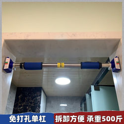 Upgraded Horizontal Bar, No-Drill Pull-Up Bar for Indoor Use, Wall-Mounted Door Frame Fitness Equipment for Muscle Building Upgraded Horizontal Bar, No-Drill Pull-Up Bar for Indoor Use, Wall-Mounted Door Frame Fitness Equipment for Muscle Building