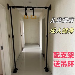 Bracket Type Horizontal Bar Indoor Pull-Up Device for Adults, Children, and Middle School Students, No-Drill Door-Mounted Single Bar with Rings for Fitness Bracket Type Horizontal Bar Indoor Pull-Up Device for Adults, Children, and Middle School Students, No-Drill Door-Mounted Single Bar with Rings for Fitness