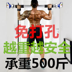 Upgrade Punch-free Home Door Horizontal Bar Home Punch-up Device Student Indoor Sports Goods Fitness Equipment Upgrade Punch-free Home Door Horizontal Bar Home Punch-up Device Student Indoor Sports Goods Fitness Equipment