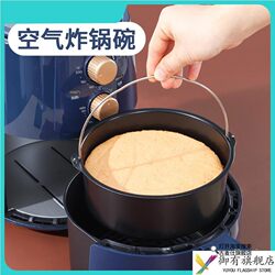 New arrival Air Fryer Baking Bowl Cake Plate Disc Deep Plate Barbecue Special Bowl Oven Heat Resistant High Temperature Baking New arrival Air Fryer Baking Bowl Cake Plate Disc Deep Plate Barbecue Special Bowl Oven Heat Resistant High Temperature Baking