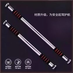 Doorway Pull-Up Bar for Home Use, Children's Pull-Up Bar, Adult Fitness Equipment, Indoor Door Frame, No-Drill Telescopic Bar Doorway Pull-Up Bar for Home Use, Children's Pull-Up Bar, Adult Fitness Equipment, Indoor Door Frame, No-Drill Telescopic Bar