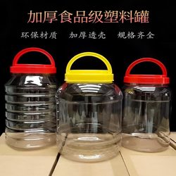 Thickened Food-Grade Transparent Plastic Sealed Jar with Lid, Large Pickle Jar, Storage Jar for Home Use Thickened Food-Grade Transparent Plastic Sealed Jar with Lid, Large Pickle Jar, Storage Jar for Home Use