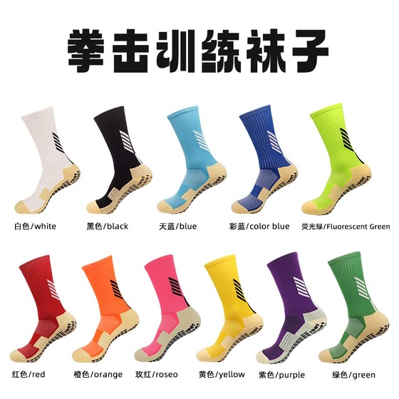 Boxing training socks ramping Disposal taekwondo special trampoline anti -sliding socks children adult football floor socks
Boxing training socks ramping Disposal taekwondo special trampoline anti -sliding socks children adult football floor socks
