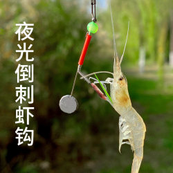 Shrimp Hook Fishing Set with Double Hooks for Catching River Shrimp, Grass Shrimp, Green Shrimp, and Crayfish, a Magical Tool for Shrimp Fishing Rod Equipment Package Shrimp Hook Fishing Set with Double Hooks for Catching River Shrimp, Grass Shrimp, Green Shrimp, and Crayfish, a Magical Tool for Shrimp Fishing Rod Equipment Package