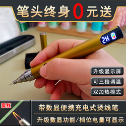 Upgraded Version with Digital Display, USB Rechargeable Soldering Pen, Quick Heating Soldering Iron, Portable Upgraded Version with Digital Display, USB Rechargeable Soldering Pen, Quick Heating Soldering Iron, Portable