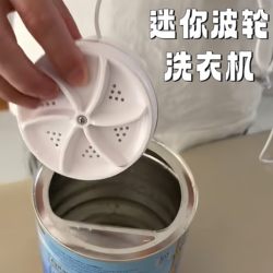 Mini Pulsator Washing Machine LAOSHU Milk Powder Cans Fully Automatic Sock Washing Portable Small Turbine Cleaning Mini Pulsator Washing Machine LAOSHU Milk Powder Cans Fully Automatic Sock Washing Portable Small Turbine Cleaning