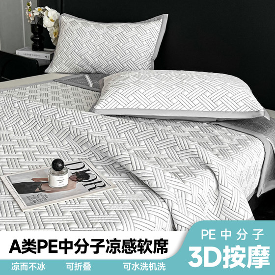 High-end ice silk mat summer 2025 new machine washable three-piece set summer Class A air conditioning soft mat bed cover
High-end ice silk mat summer 2025 new machine washable three-piece set summer Class A air conditioning soft mat bed cover