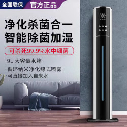 German Air Humidifier for Home Use, Silent, Bedroom, Intelligent Purification, Sterilization, Large Capacity, Large Mist Volume, Suitable for Mothers and Babies, Office German Air Humidifier for Home Use, Silent, Bedroom, Intelligent Purification, Sterilization, Large Capacity, Large Mist Volume, Suitable for Mothers and Babies, Office