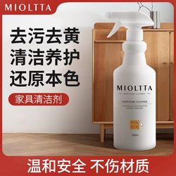 Furniture Cleaner Solid Wooden Door Desktop Decontamination and Yellow Cleaning Skin Sense Cabinet Door Wooden White Wardrobe Renovation Handy Gadget Furniture Cleaner Solid Wooden Door Desktop Decontamination and Yellow Cleaning Skin Sense Cabinet Door Wooden White Wardrobe Renovation Handy Gadget