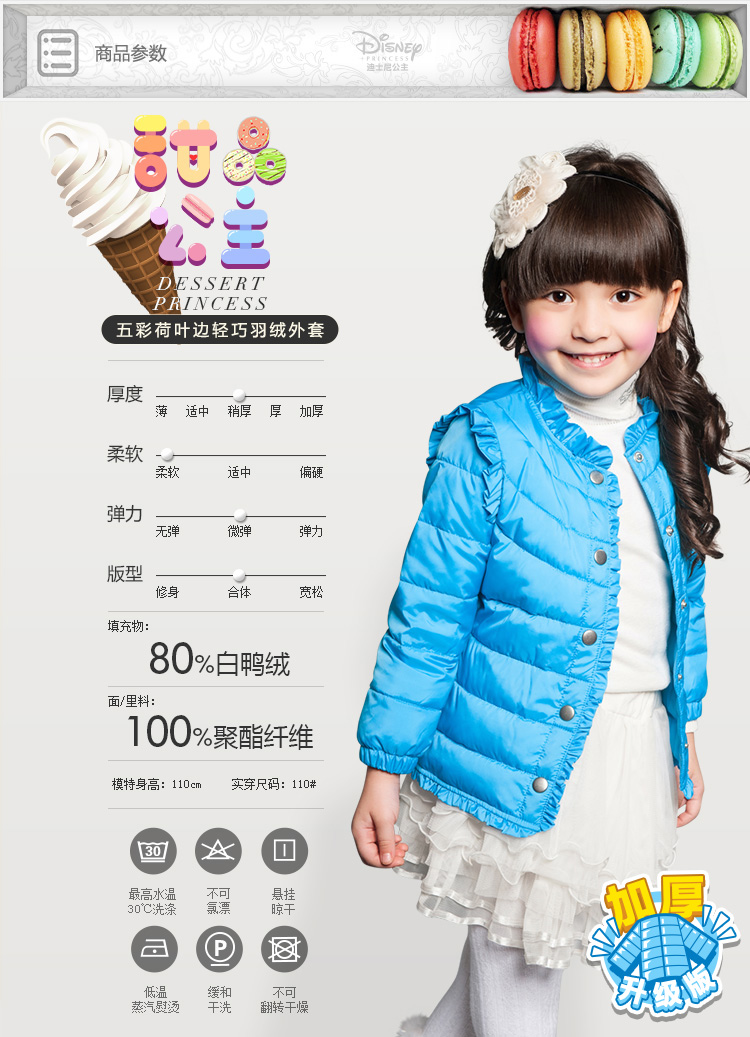 Пуховик детский Disney rd412015/1 12 13 Disney Пуховик детский Disney rd412015/1 12 13 Disney