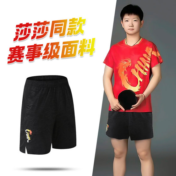 Professional version of table tennis trousers competition same style for men and women sports shorts for children quick-drying tennis trousers badminton trousers new style
Professional version of table tennis trousers competition same style for men and women sports shorts for children quick-drying tennis trousers badminton trousers new style