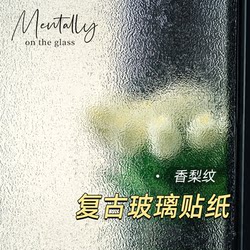 American Retro Style Frosted Glass Stickers, Translucent but Not Transparent, for Kitchen, Balcony, Bathroom Windows, Privacy Protection Film American Retro Style Frosted Glass Stickers, Translucent but Not Transparent, for Kitchen, Balcony, Bathroom Windows, Privacy Protection Film