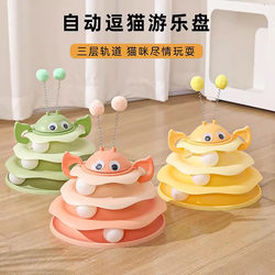 Cat Toy, Self-Entertainment for Cats, Boredom Relief, Cat Turntable, Track Ball, Tumbler, Kitten Pet Physical Activity Supplies Cat Toy, Self-Entertainment for Cats, Boredom Relief, Cat Turntable, Track Ball, Tumbler, Kitten Pet Physical Activity Supplies