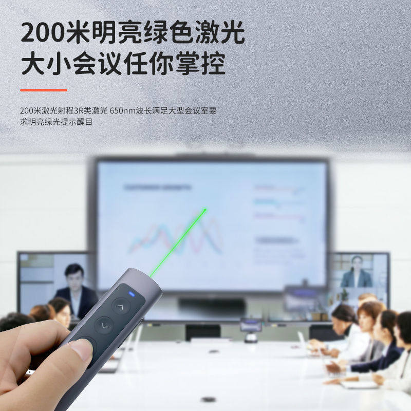 금속 페이지 터닝 펜 PPT 레이저 펜 교육 교사 멀티미디어 녹색 빛 LCD 스크린 프로젝터 원격 제어 펜 ??충전-
