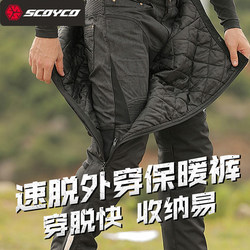 Saiyu Motorcycle Riding Pants Quick-Release Pants Winter Warm and Cold-Proof All-Season Windproof and Fall-Proof Rider Gear Saiyu Motorcycle Riding Pants Quick-Release Pants Winter Warm and Cold-Proof All-Season Windproof and Fall-Proof Rider Gear