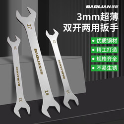 Baolian Stainless Steel Open-End Wrench Double-Ended Thin Type 12-14 Thin Ultra-Thin 8-10 Size Cross-Head Tool Baolian Stainless Steel Open-End Wrench Double-Ended Thin Type 12-14 Thin Ultra-Thin 8-10 Size Cross-Head Tool