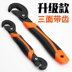 Complete Set of Adjustable Wrenches, Multi-Functional Universal Wrench, Professional Bathroom Wrench, Large Open-End Pipe Wrench, Small Wrench Complete Set of Adjustable Wrenches, Multi-Functional Universal Wrench, Professional Bathroom Wrench, Large Open-End Pipe Wrench, Small Wrench