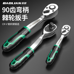 Ratchet socket wrench small fly medium fly large fly labor-saving 90-tooth two-way quick socket prick wheel wrench auto repair tool Ratchet socket wrench small fly medium fly large fly labor-saving 90-tooth two-way quick socket prick wheel wrench auto repair tool