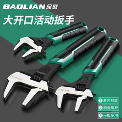 Baolian Adjustable Wrench, Universal Adjustable Spanner, Dual-Purpose Pipe Wrench, Multi-Functional Bathroom Wrench, Special Tool Baolian Adjustable Wrench, Universal Adjustable Spanner, Dual-Purpose Pipe Wrench, Multi-Functional Bathroom Wrench, Special Tool