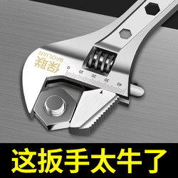 Adjustable Wrench, Multi-Functional Quick-Opening Wrench, Chrome Vanadium Steel Adjustable Pipe Wrench, Labor-Saving Household Tool Collection Adjustable Wrench, Multi-Functional Quick-Opening Wrench, Chrome Vanadium Steel Adjustable Pipe Wrench, Labor-Saving Household Tool Collection