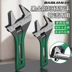 Baolian Adjustable Wrench Short Handle Pipe Wrench Dual-Purpose Adjustable Wrench Bathroom Tool Set Multi-Functional Universal Wrench Baolian Adjustable Wrench Short Handle Pipe Wrench Dual-Purpose Adjustable Wrench Bathroom Tool Set Multi-Functional Universal Wrench