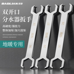Baolian Water Distributor Wrench, Special for Floor Heating Pipes, Universal Water Pipe Pliers, Disassembly Pliers, Industrial-Grade Multi-Functional Household Use Baolian Water Distributor Wrench, Special for Floor Heating Pipes, Universal Water Pipe Pliers, Disassembly Pliers, Industrial-Grade Multi-Functional Household Use