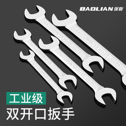 Baolian Double-Ended Open-End Wrench, Polished Surface, Small Wrench Tool Set for Home Use, 8-10 Prong Socket Wrench Assistant Baolian Double-Ended Open-End Wrench, Polished Surface, Small Wrench Tool Set for Home Use, 8-10 Prong Socket Wrench Assistant