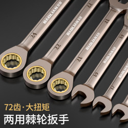 Baolian Dual-Purpose Quick Ratchet Wrench, Labor-Saving Automatic 17 Open-End Star Wrench, 13 Quick-Wheel Universal Tool Set Baolian Dual-Purpose Quick Ratchet Wrench, Labor-Saving Automatic 17 Open-End Star Wrench, 13 Quick-Wheel Universal Tool Set
