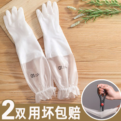 Kitchen dishwashing gloves women's Long durable For Home washing dishes work laundry Long sleeves Waterproof housework cleaning Abrasion Resistant Kitchen dishwashing gloves women's Long durable For Home washing dishes work laundry Long sleeves Waterproof housework cleaning Abrasion Resistant