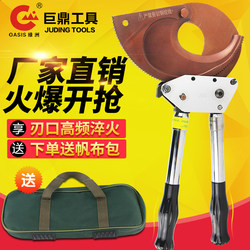 Genuine cable shears ratchet Manual cable shears J13/30/40/52/75/95/100/130 gear shears Genuine cable shears ratchet Manual cable shears J13/30/40/52/75/95/100/130 gear shears