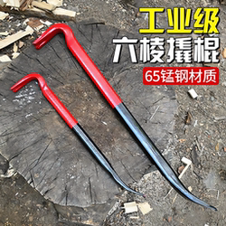 German Industrial-Grade Two-Color Nail Puller Pry Bar High-Hardness Pry Bar Auto Repair Rescue Pry Bar Tool German Industrial-Grade Two-Color Nail Puller Pry Bar High-Hardness Pry Bar Auto Repair Rescue Pry Bar Tool