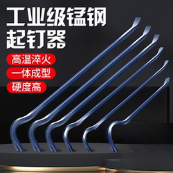 German Crowbar, Special Steel Woodworking Pry Bar, Multi-Functional Nail Puller, Crowbar, Iron Bar, Pry Bar, Special Nail Puller German Crowbar, Special Steel Woodworking Pry Bar, Multi-Functional Nail Puller, Crowbar, Iron Bar, Pry Bar, Special Nail Puller