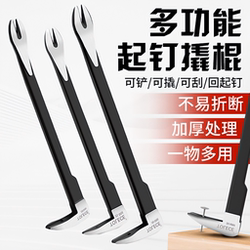 German Nail Puller Pry Bar, Powerful Industrial-Grade Special Tool for Removing Nails, Starter Tool for Dismantling Wooden Boxes German Nail Puller Pry Bar, Powerful Industrial-Grade Special Tool for Removing Nails, Starter Tool for Dismantling Wooden Boxes